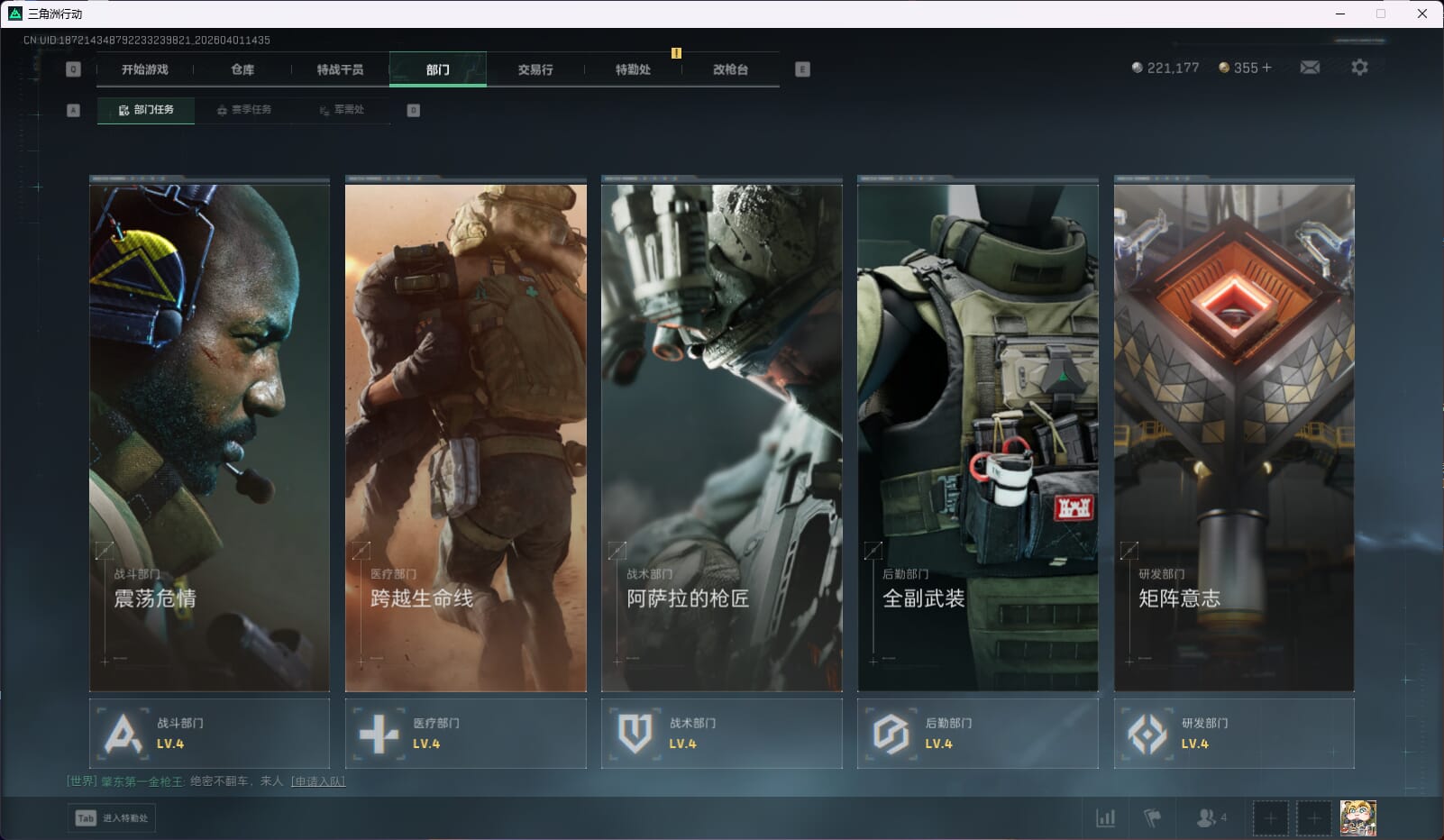 SJZQM487178三角洲行动账号详情图16