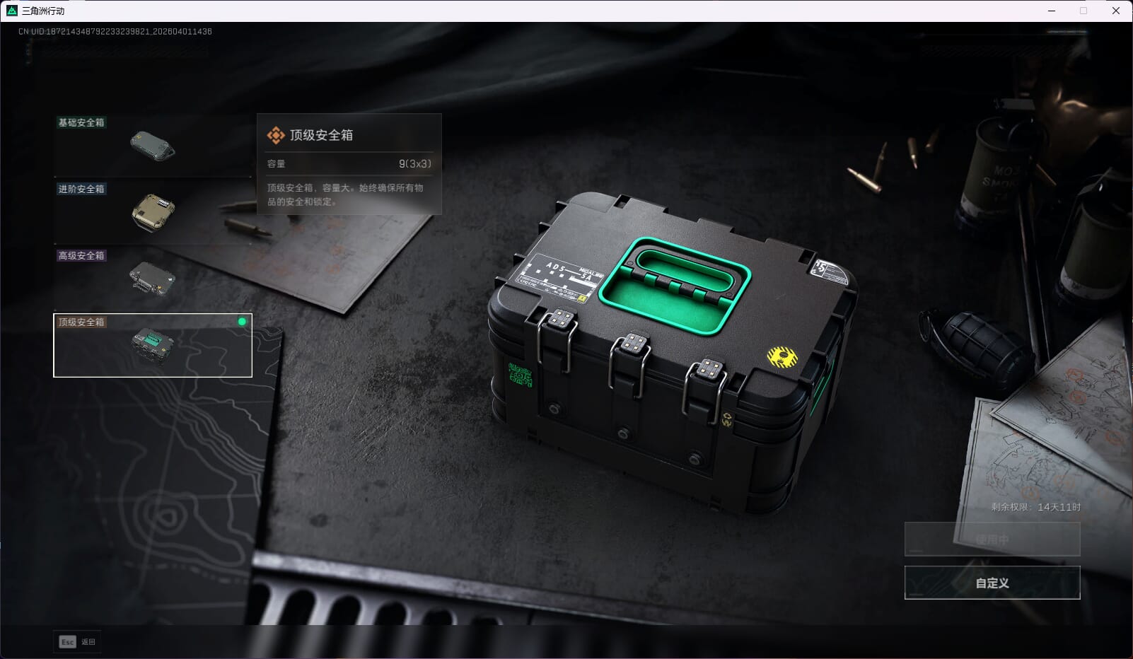 SJZQM487178三角洲行动账号详情图13