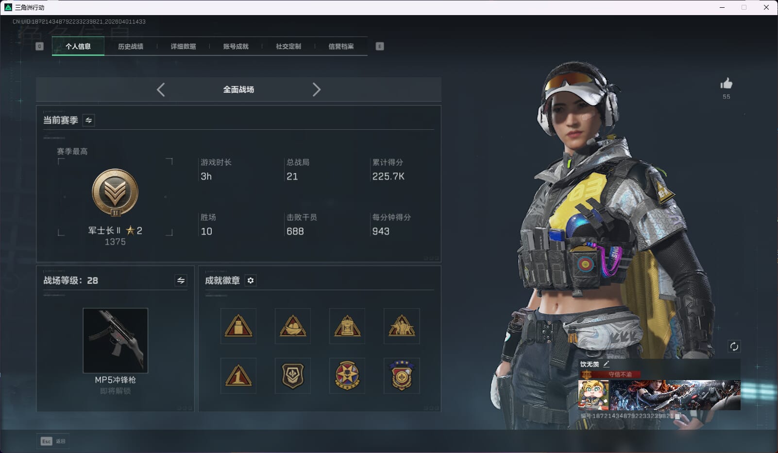 SJZQM487178三角洲行动账号详情图5