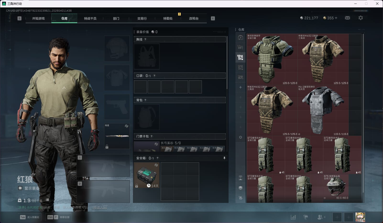 SJZQM487178三角洲行动账号详情图21