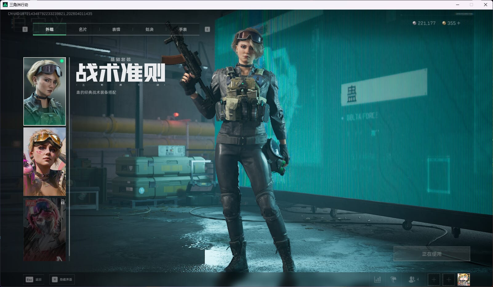 SJZQM487178三角洲行动账号详情图10