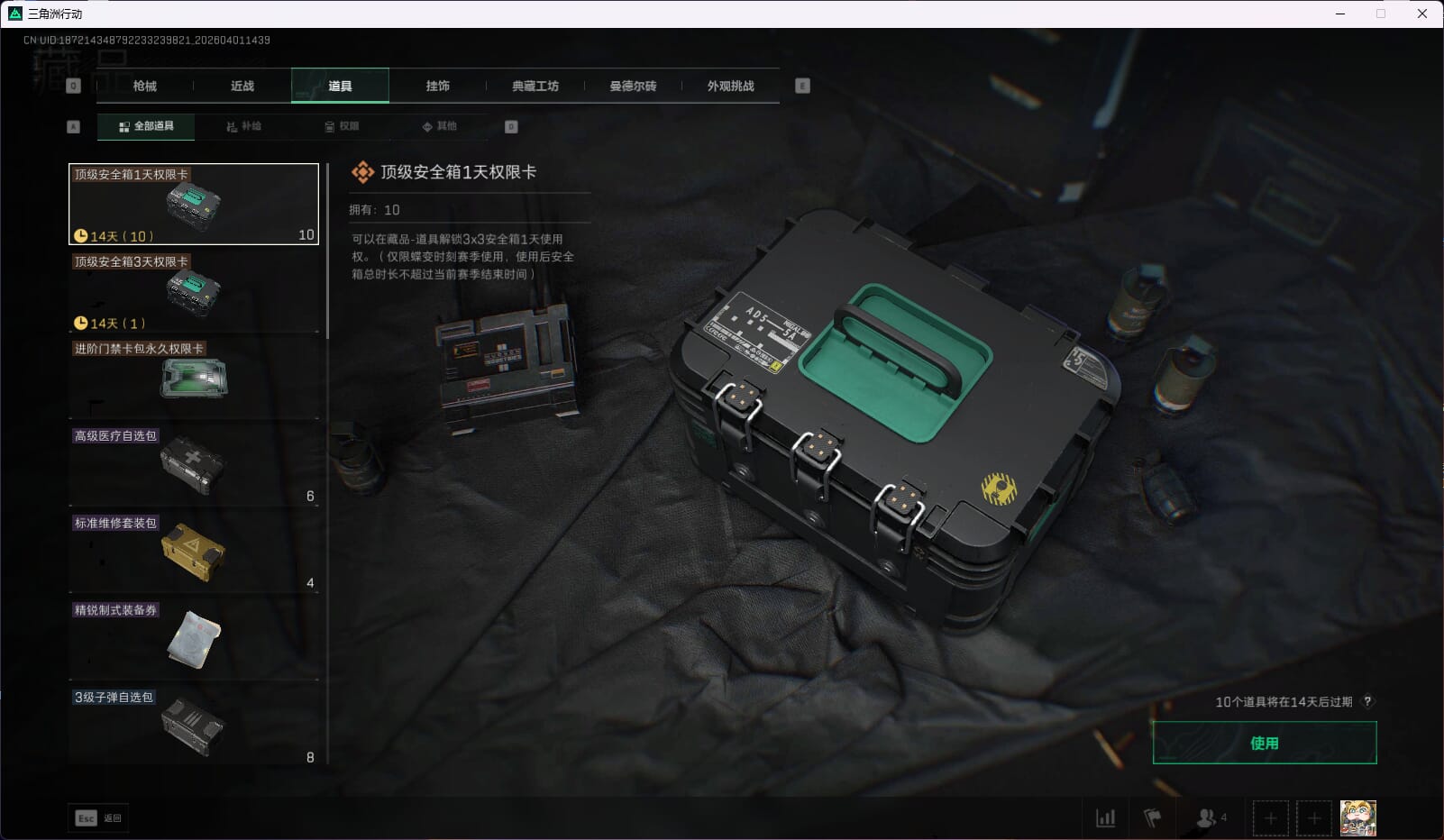 SJZQM487178三角洲行动账号详情图25