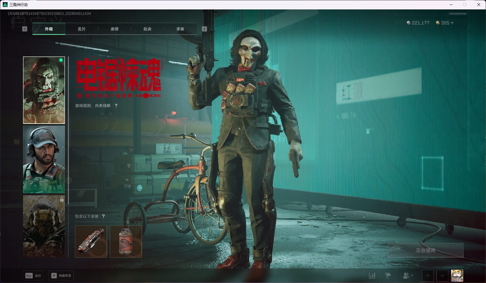 SJZQM487178三角洲行动账号详情图14