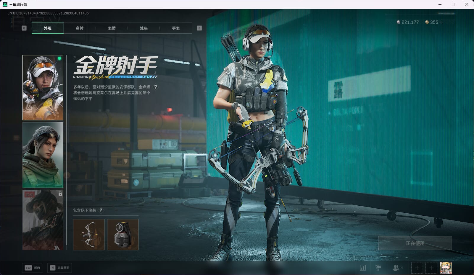 SJZQM487178三角洲行动账号详情图15