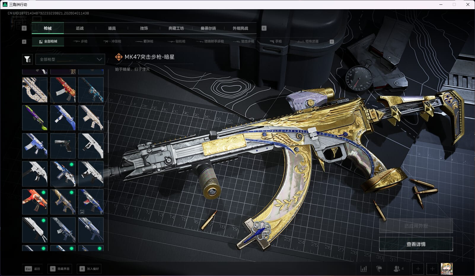 SJZQM487178三角洲行动账号详情图30