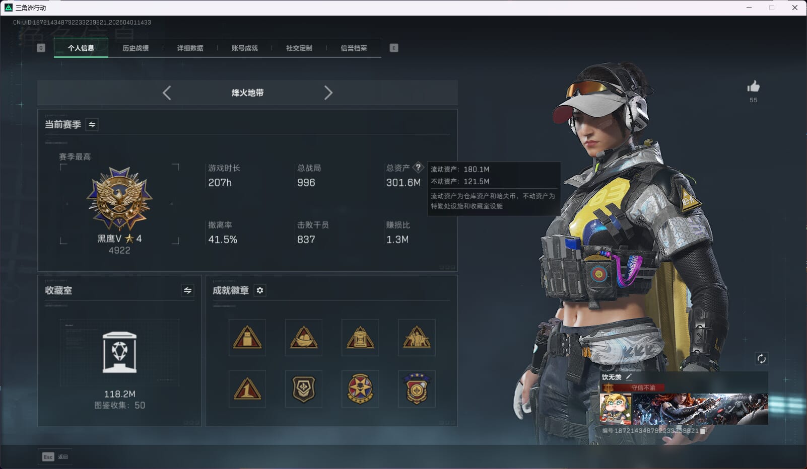 SJZQM487178三角洲行动账号详情图4