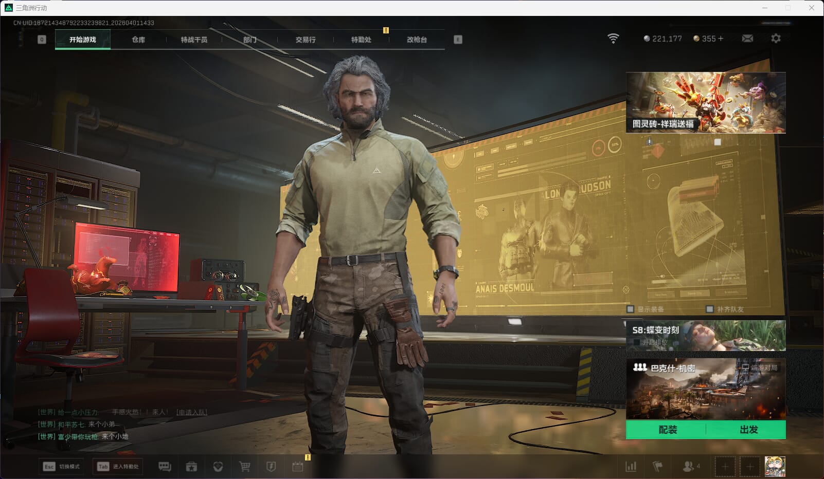 SJZQM487178三角洲行动账号详情图3