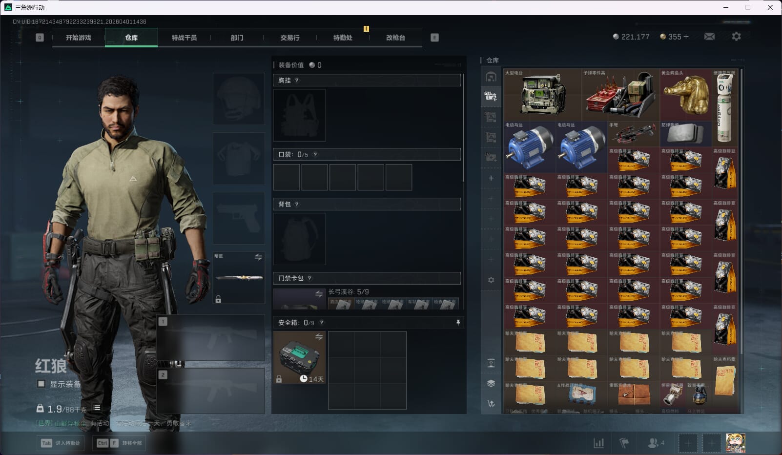 SJZQM487178三角洲行动账号详情图18