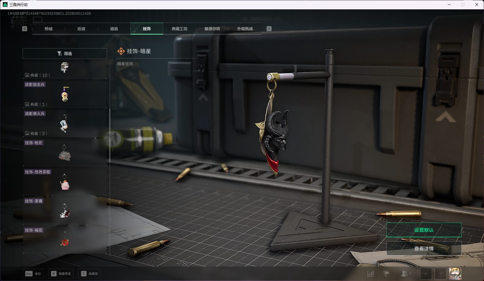 SJZQM487178三角洲行动账号详情图26