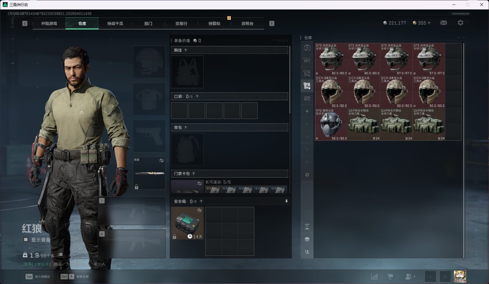 SJZQM487178三角洲行动账号详情图20