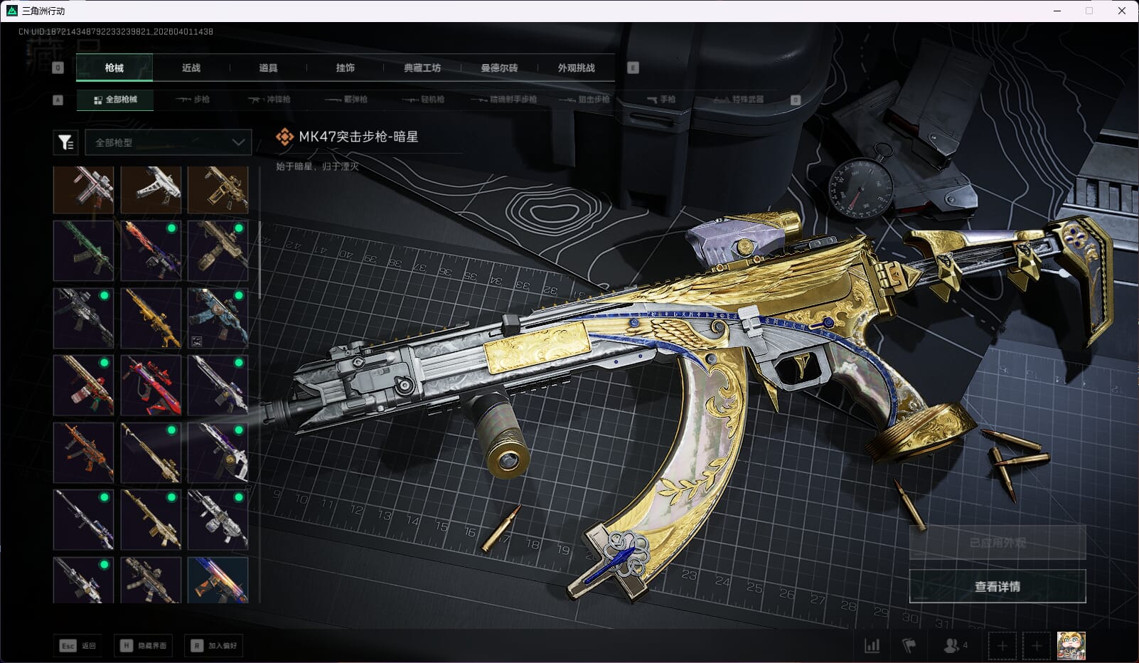 SJZQM487178三角洲行动账号详情图28