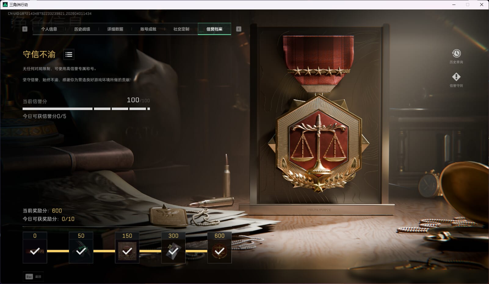 SJZQM487178三角洲行动账号详情图9