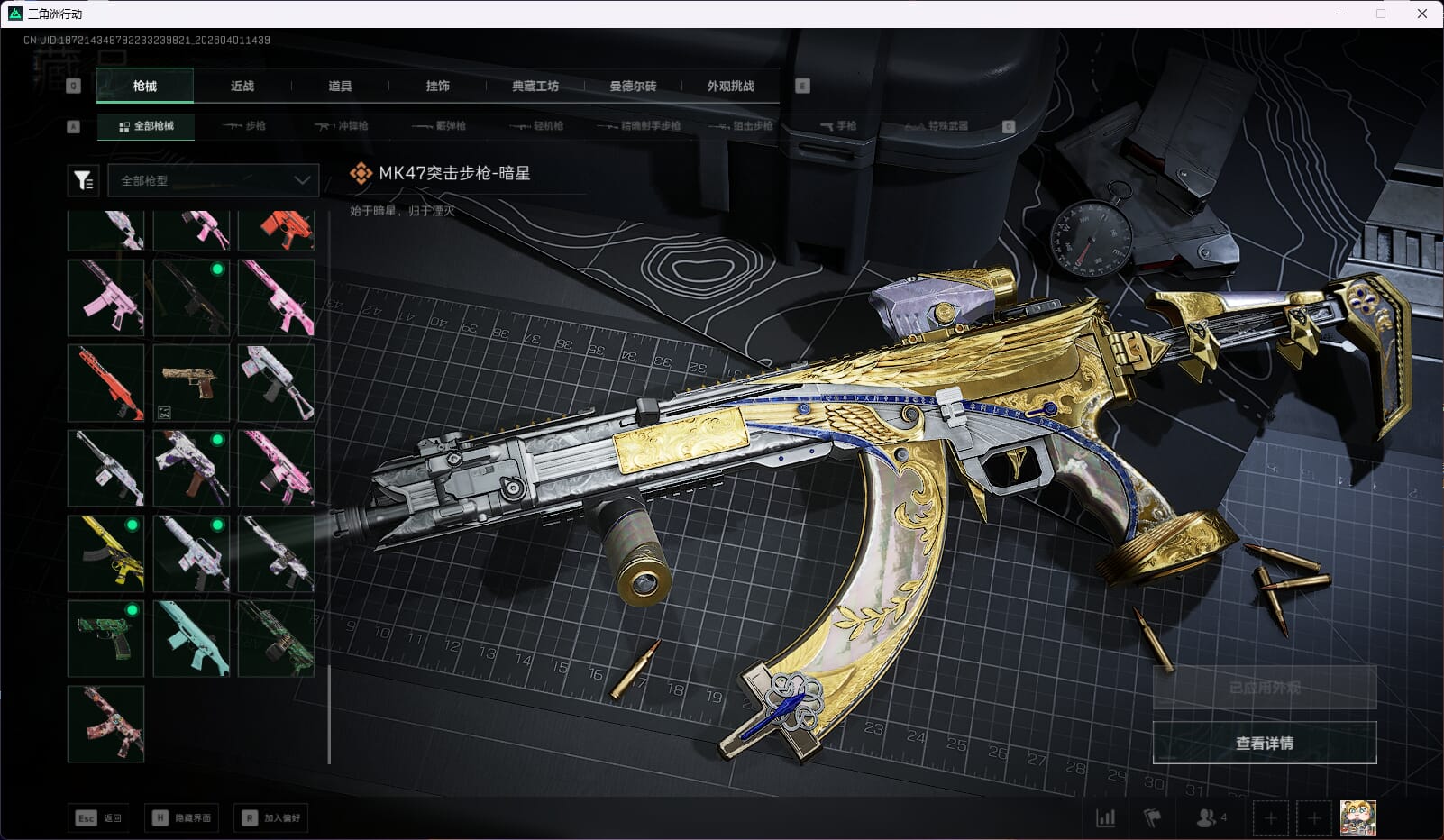 SJZQM487178三角洲行动账号详情图32