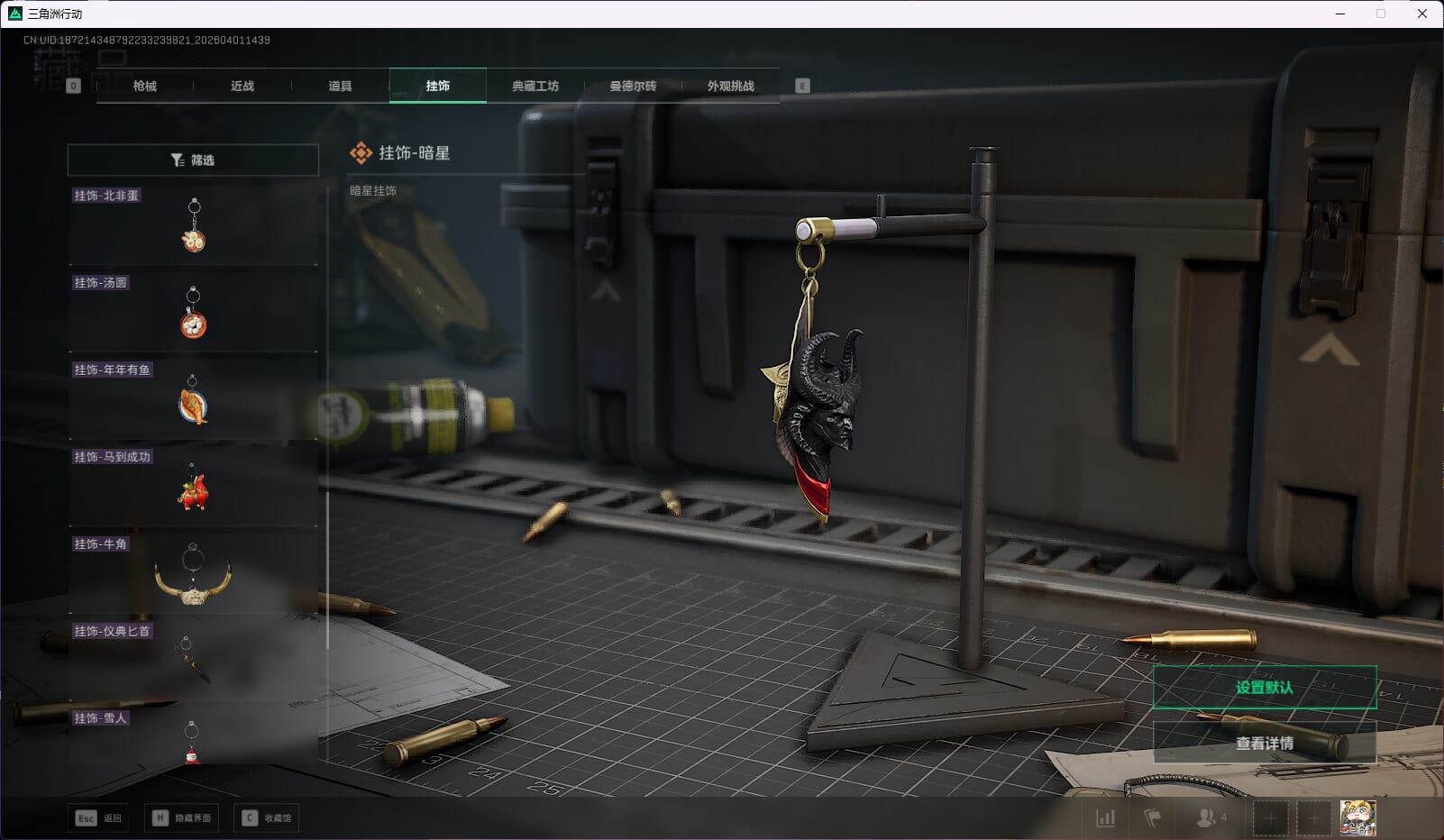 SJZQM487178三角洲行动账号详情图34