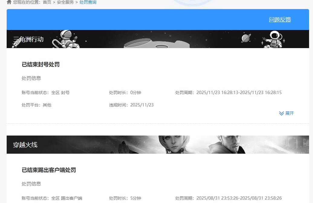 SJZQM487178三角洲行动账号详情图37