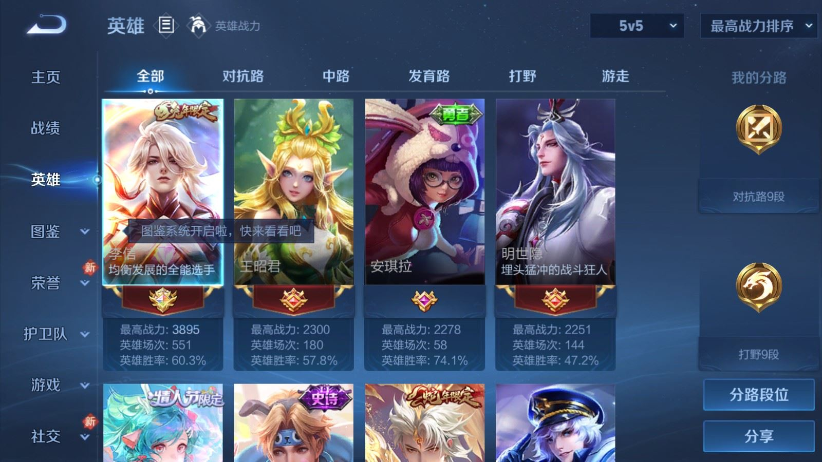 WZQM4277495王者荣耀账号详情图5