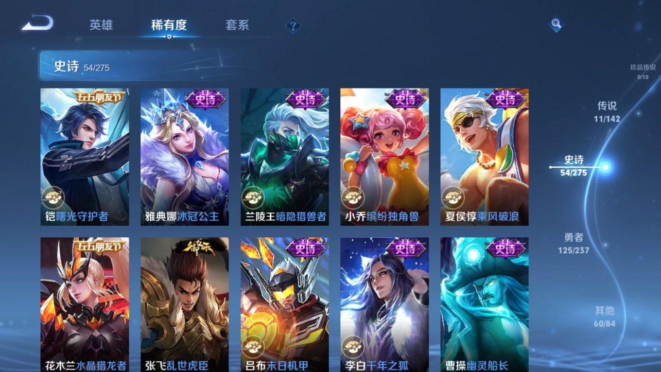 WZQM4277495王者荣耀账号详情图12