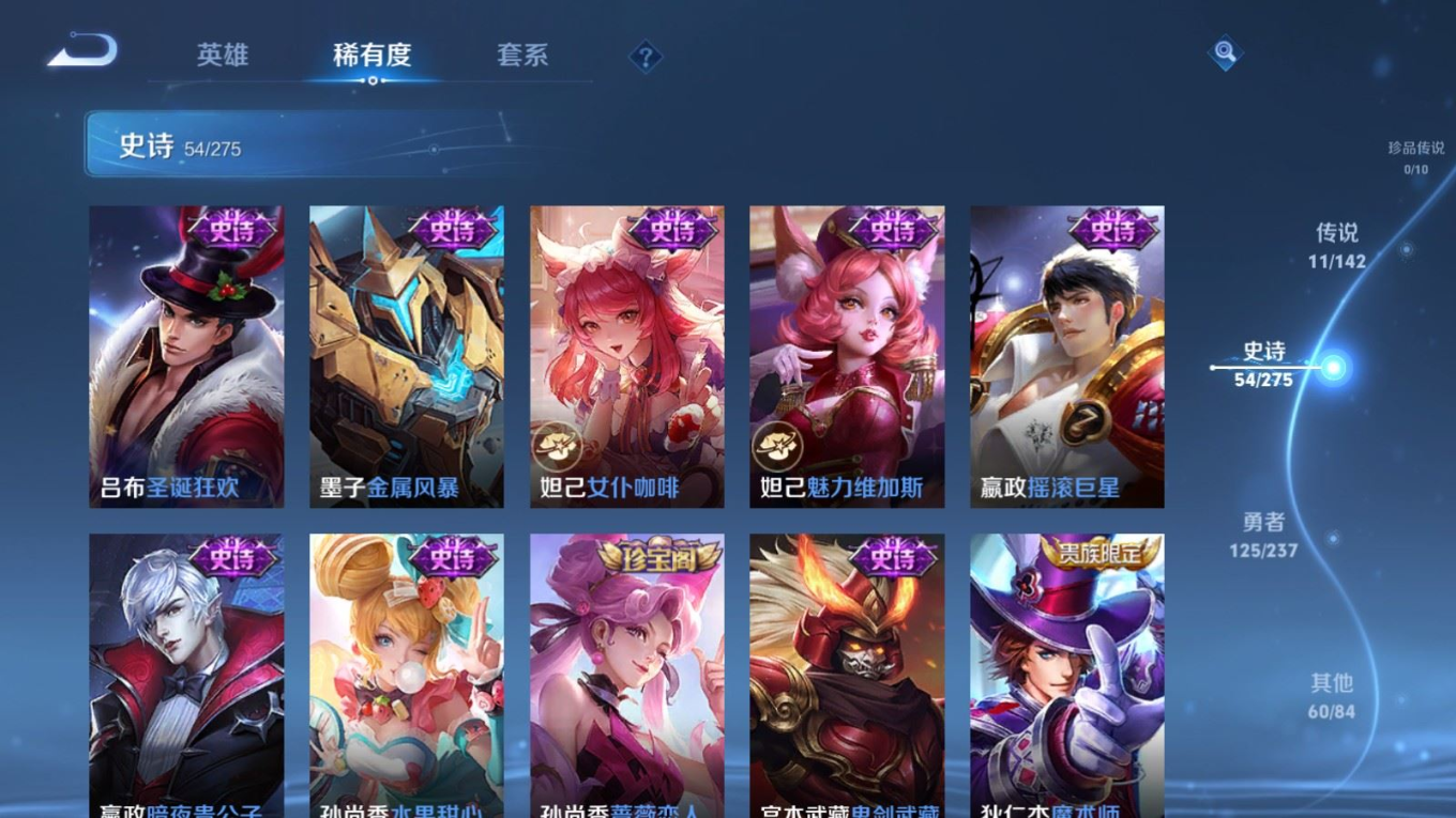 WZQM4277495王者荣耀账号详情图14