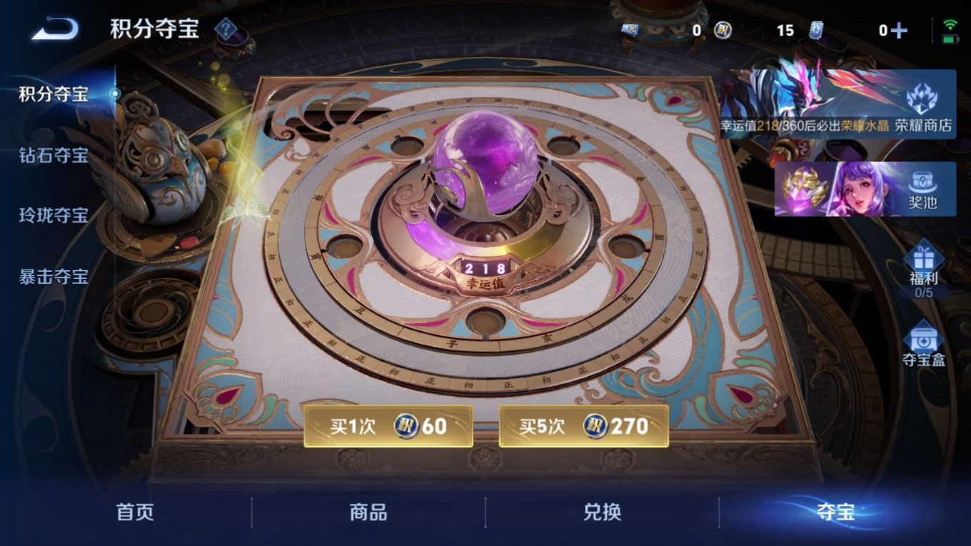 WZQM4277495王者荣耀账号详情图18