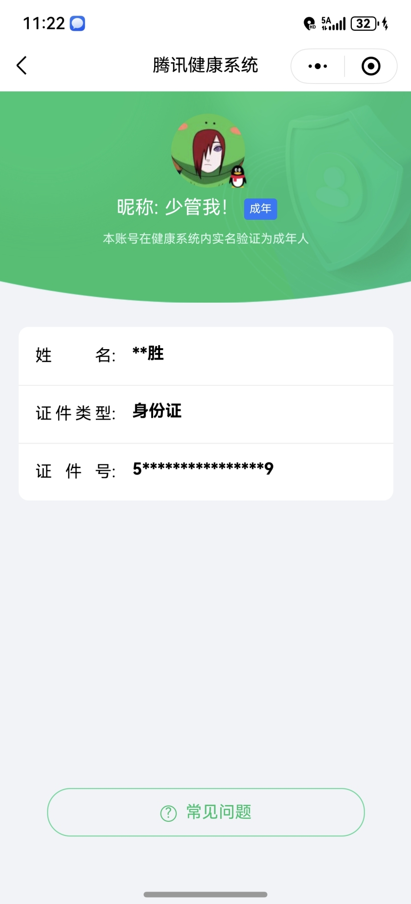 王者荣耀账号苹果QQ2026-04-05日后换绑，【精品号手慢无】历史3金标，贵8，3典藏：鸣剑·曳影,星域神启,弑枪猎