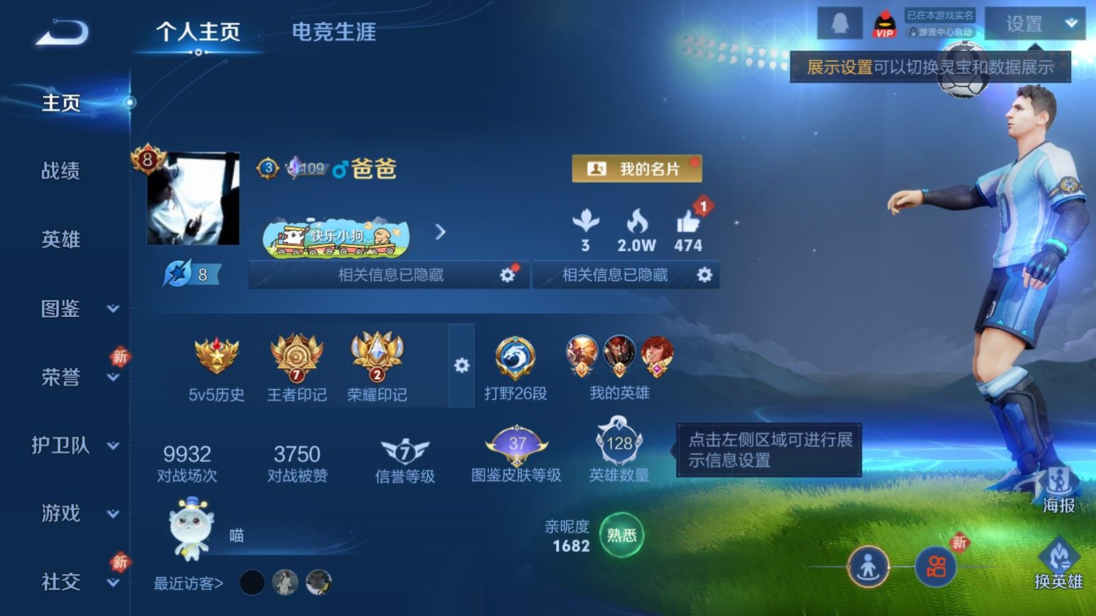 WZQM4277518王者荣耀账号详情图3