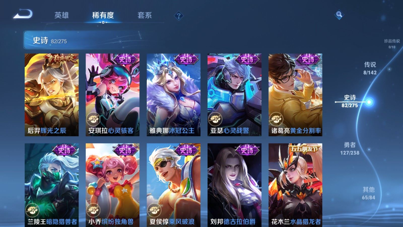 WZQM4277518王者荣耀账号详情图14