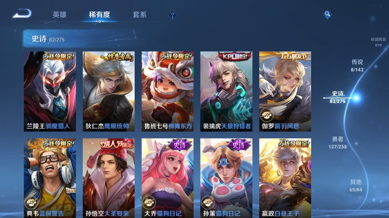 WZQM4277518王者荣耀账号详情图12