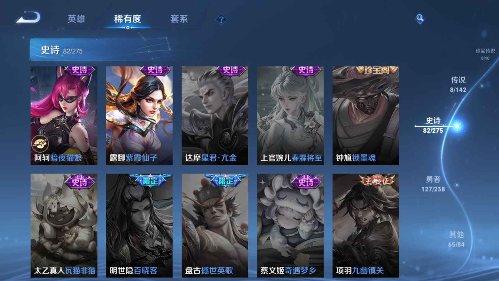 WZQM4277518王者荣耀账号详情图15