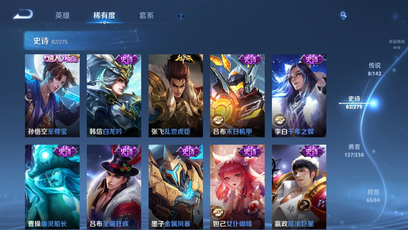 WZQM4277518王者荣耀账号详情图16