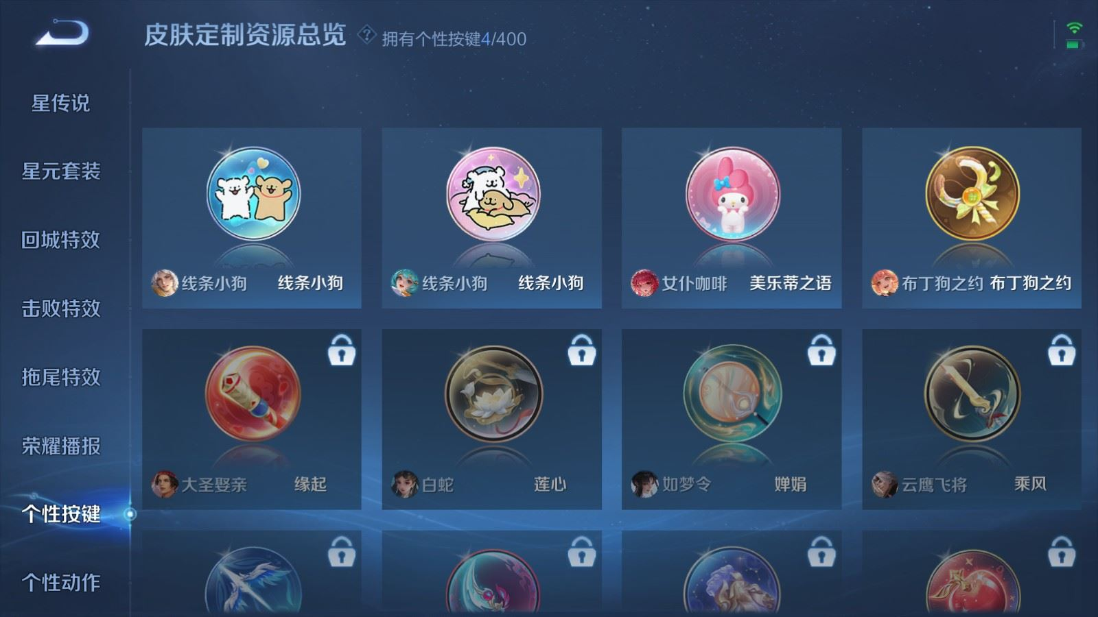 WZQM4277518王者荣耀账号详情图19