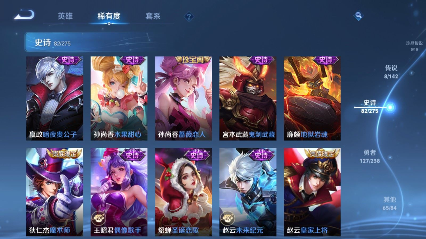 WZQM4277518王者荣耀账号详情图17