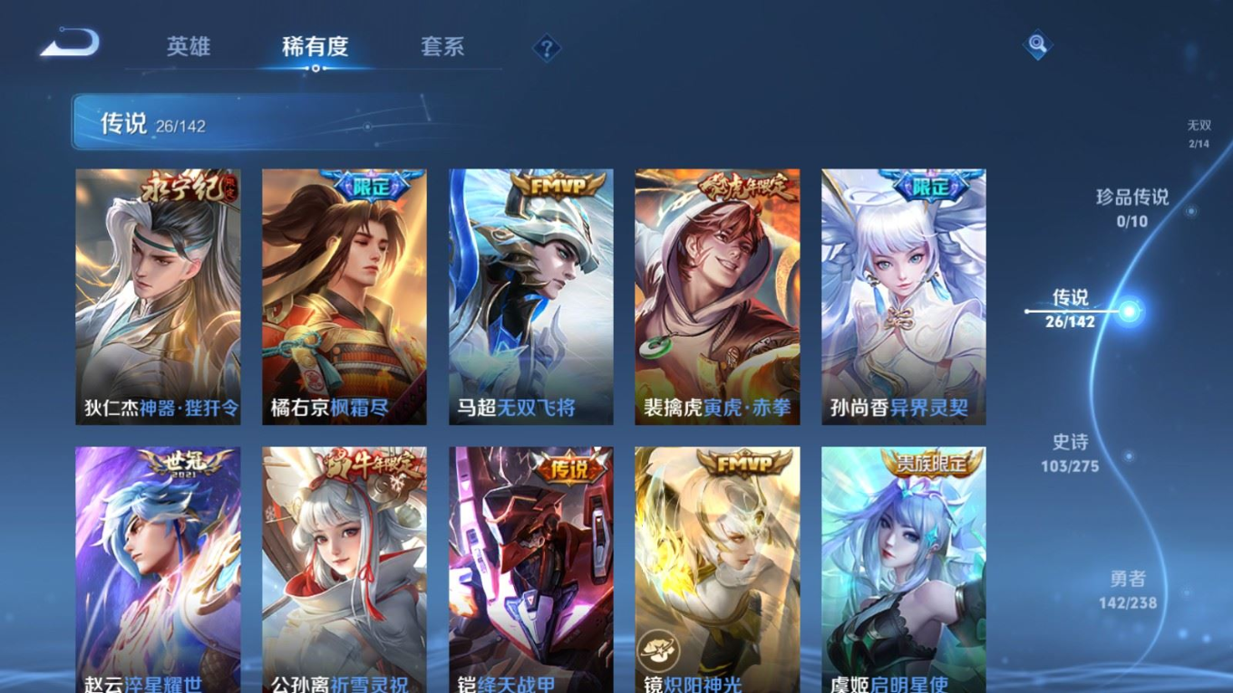 WZQM4277532王者荣耀账号详情图11