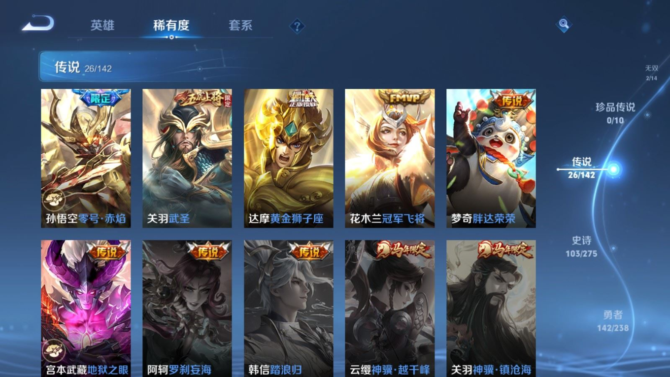 WZQM4277532王者荣耀账号详情图10