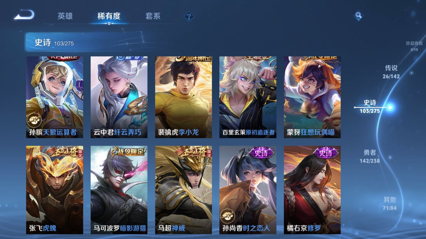 WZQM4277532王者荣耀账号详情图16