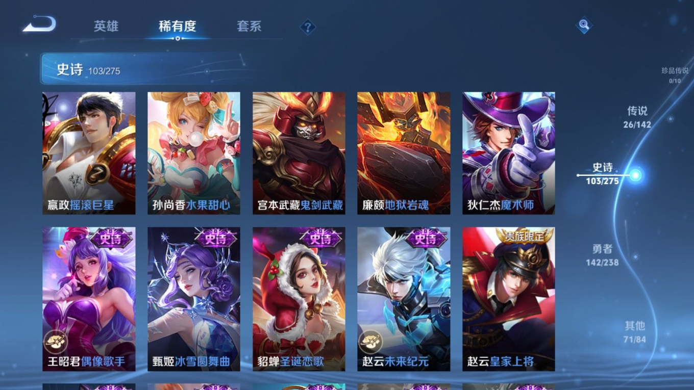 WZQM4277532王者荣耀账号详情图21