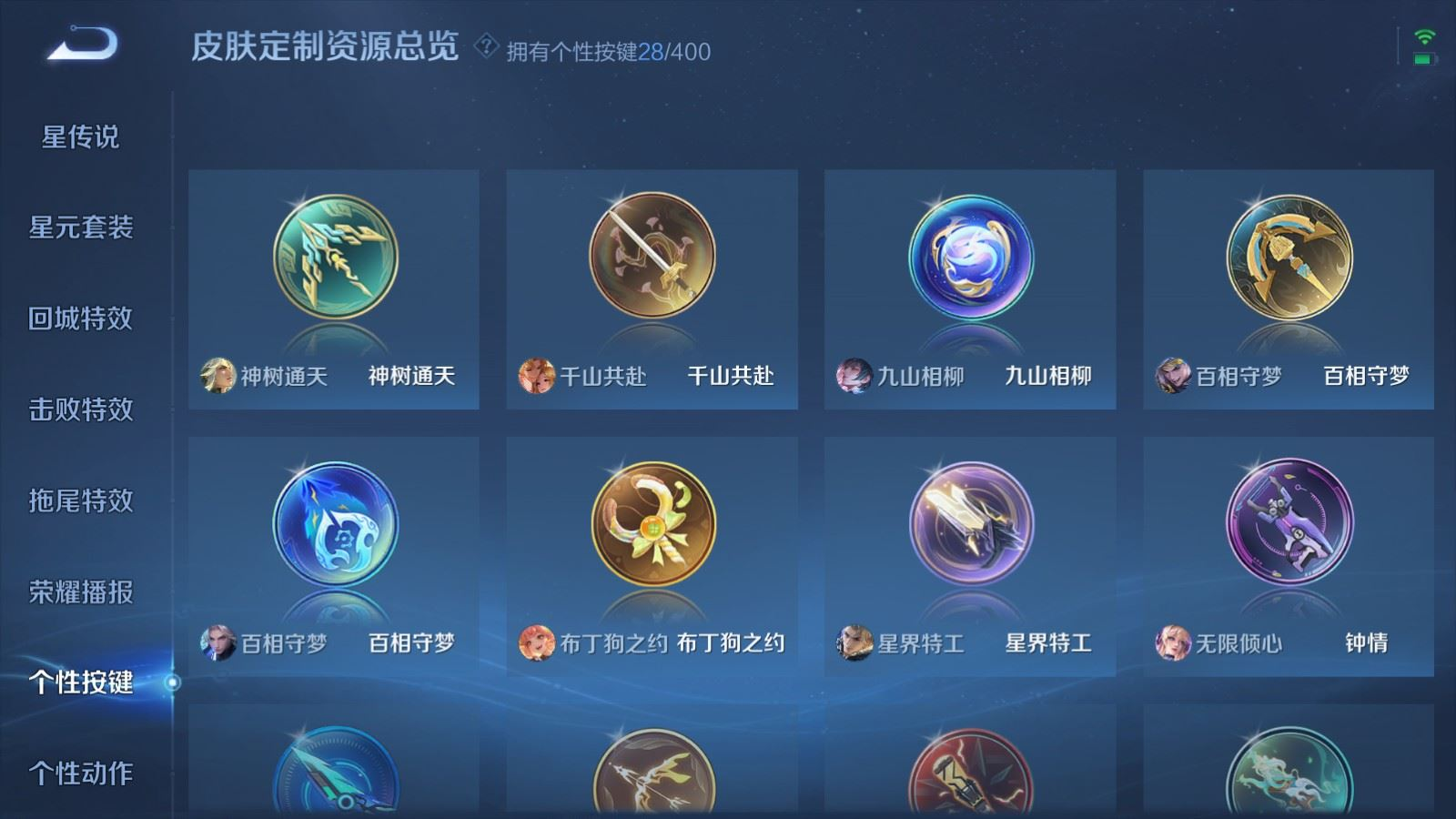 WZQM4277532王者荣耀账号详情图24