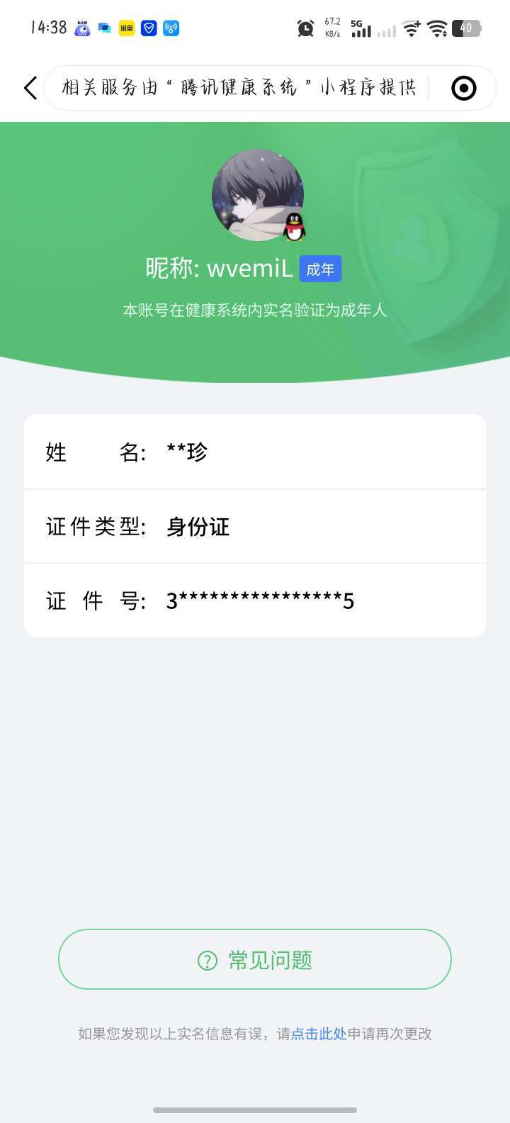 王者荣耀账号安卓QQ26年4月5日后可换绑【精品号手慢无】贵7性价比号，48级收藏家，1981星币，1000+鲜花，2星