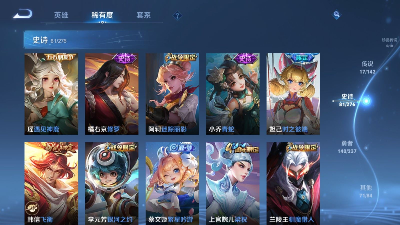 WZQM4277578王者荣耀账号详情图13 WZQM4277578王者荣耀账号详情图13