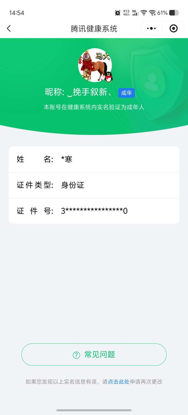 王者荣耀账号安卓QQ26年4月5日后可换绑【精品号手慢无】贵10性价比号，86级收藏家，3488星币，80鲜花，4星传说