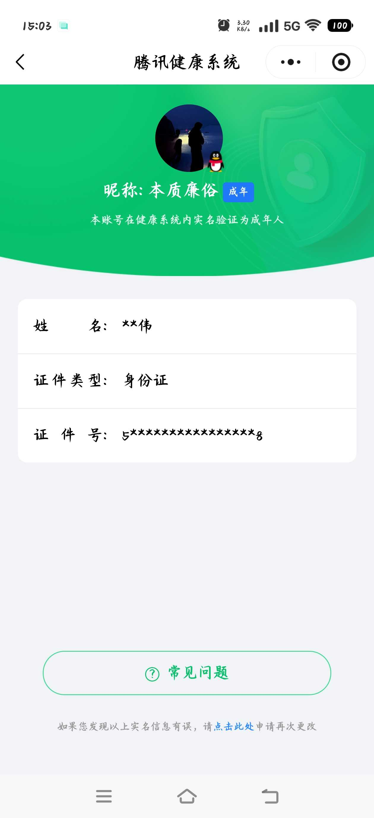 王者荣耀账号安卓QQ【精品号手慢无】452皮v9，王者印记20个，5000分黄忠，星传说4个，2天幕，2点藏，荣耀水晶2