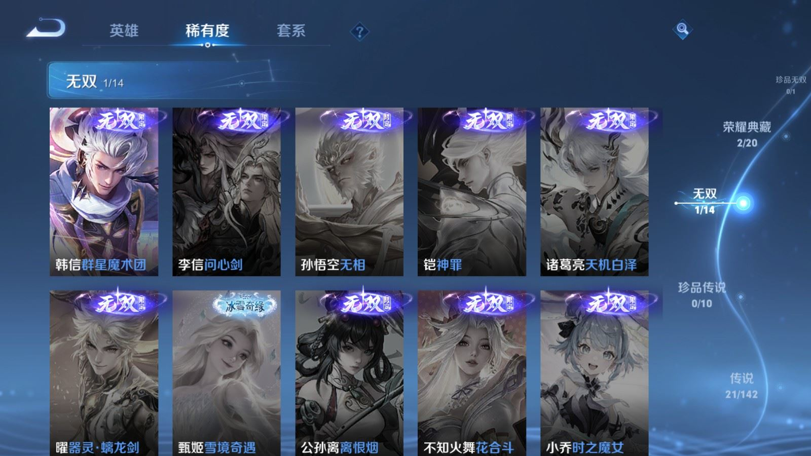 WZQM4277634王者荣耀账号详情图8