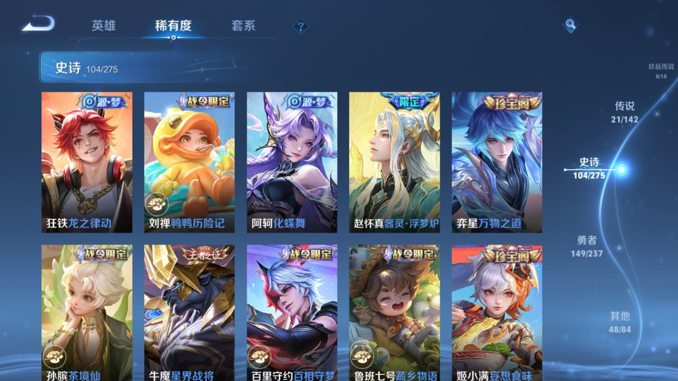 WZQM4277634王者荣耀账号详情图13