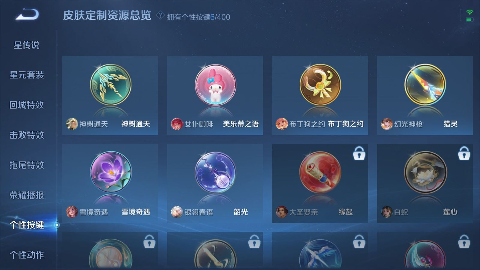 WZQM4277634王者荣耀账号详情图24