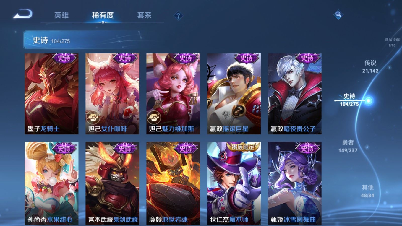 WZQM4277634王者荣耀账号详情图23