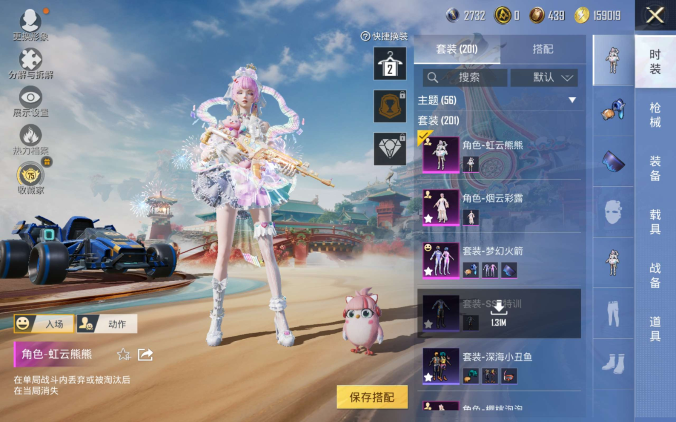 HPQM4156059和平精英账号详情图7