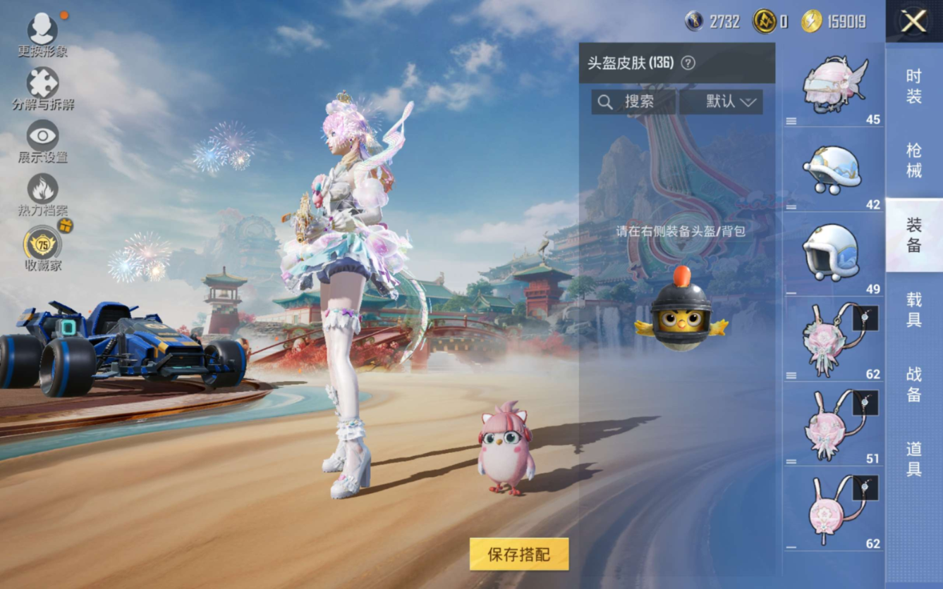 HPQM4156059和平精英账号详情图11