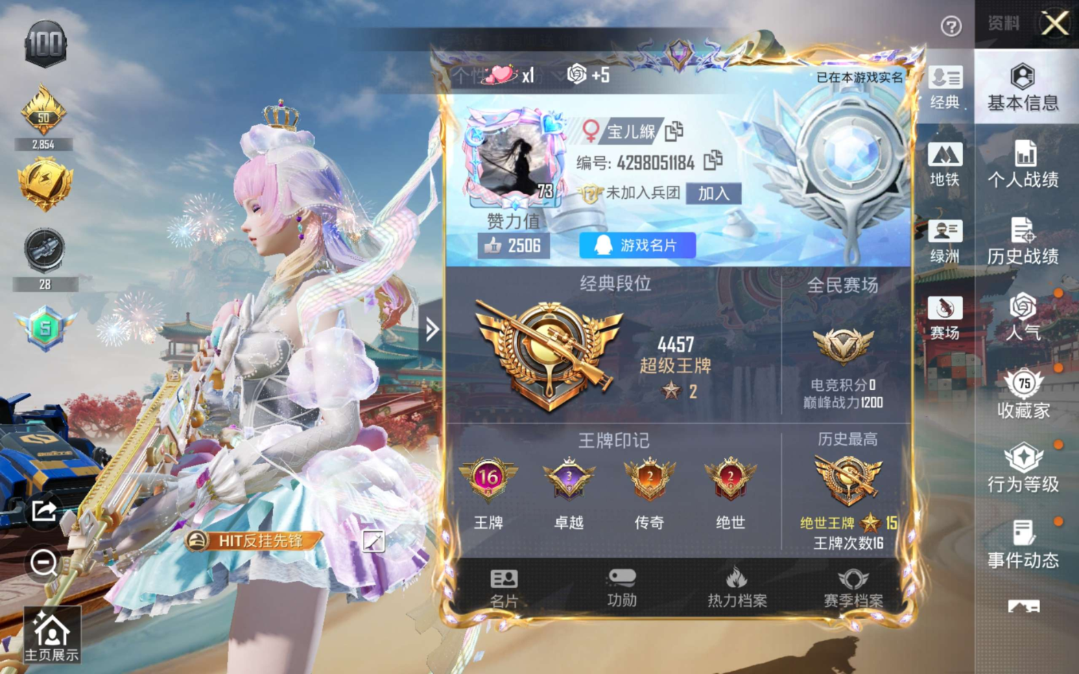 HPQM4156059和平精英账号详情图5