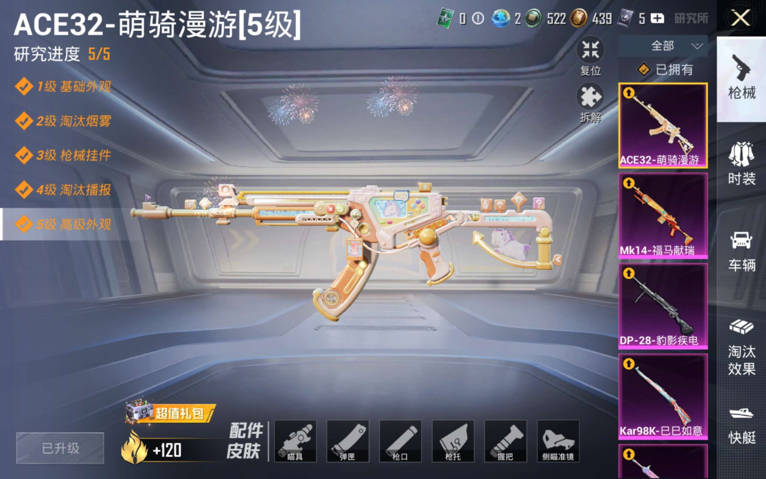 HPQM4156059和平精英账号详情图16