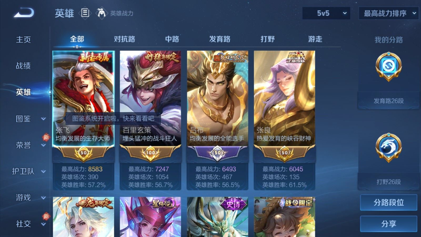 WZQM4277658王者荣耀账号详情图5