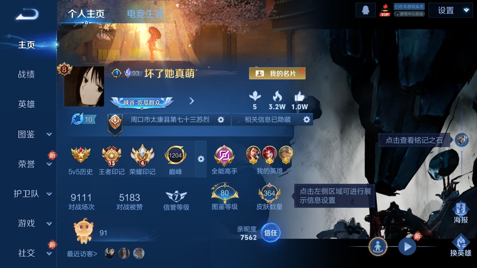 WZQM4277658王者荣耀账号详情图4